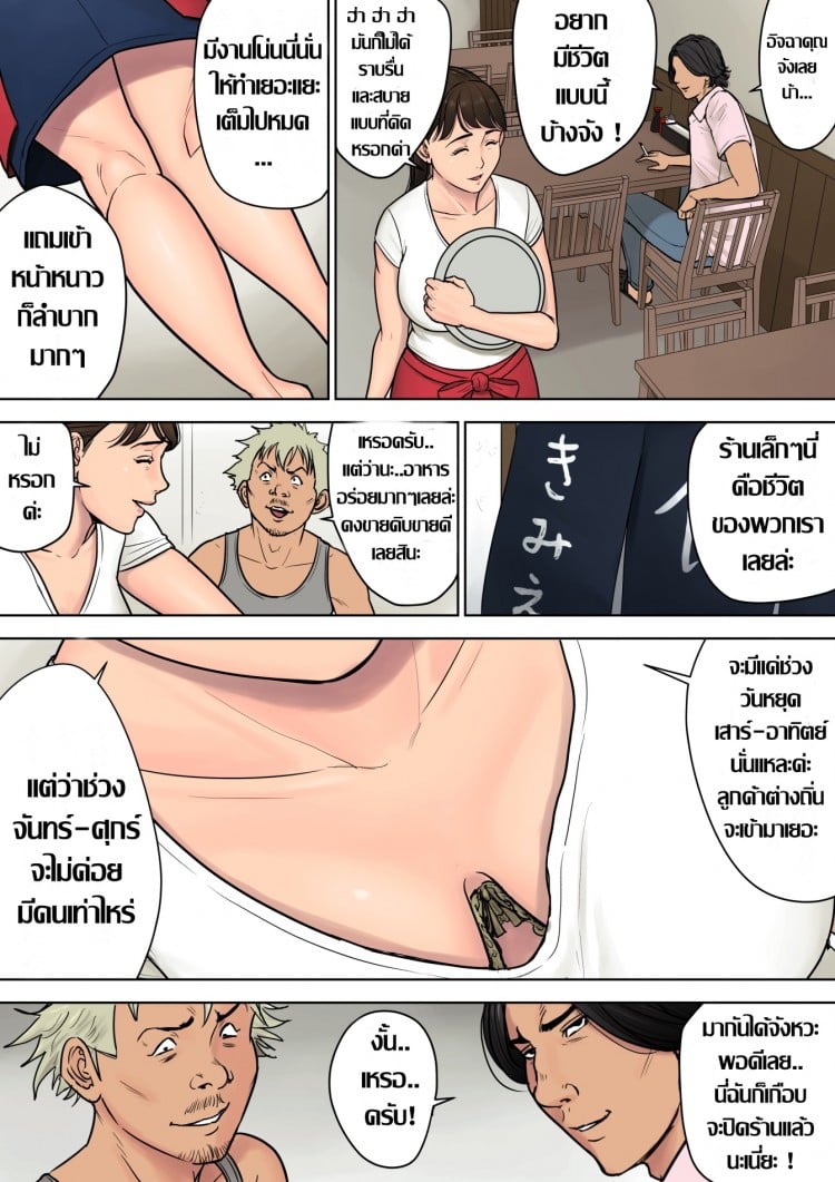 รู้ว่าเหงา เดี๋ยวเราช่วย [Tamagou] Tokai kara Kita Otoko ~Kowasareta Inaka Tsuma~ - หน้า 4