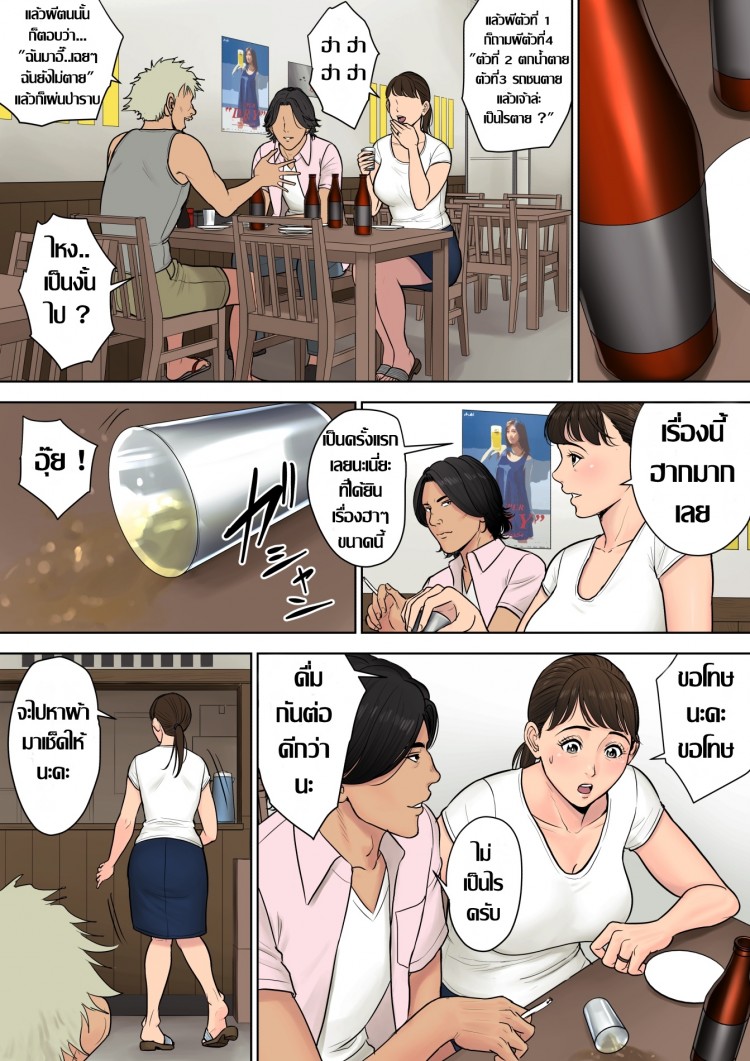 รู้ว่าเหงา เดี๋ยวเราช่วย [Tamagou] Tokai kara Kita Otoko ~Kowasareta Inaka Tsuma~ - หน้า 7