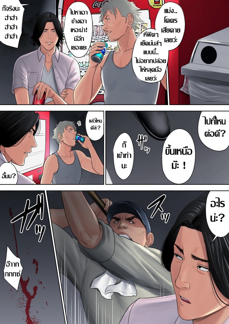 รู้ว่าเหงา เดี๋ยวเราช่วย [Tamagou] Tokai kara Kita Otoko ~Kowasareta Inaka Tsuma~ - หน้า 29