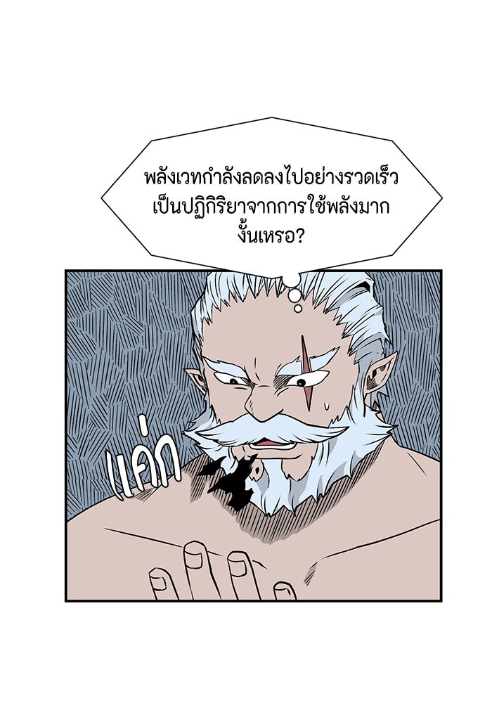 หนึ่งก้าวสู่เจ้ามาร - หน้า 31