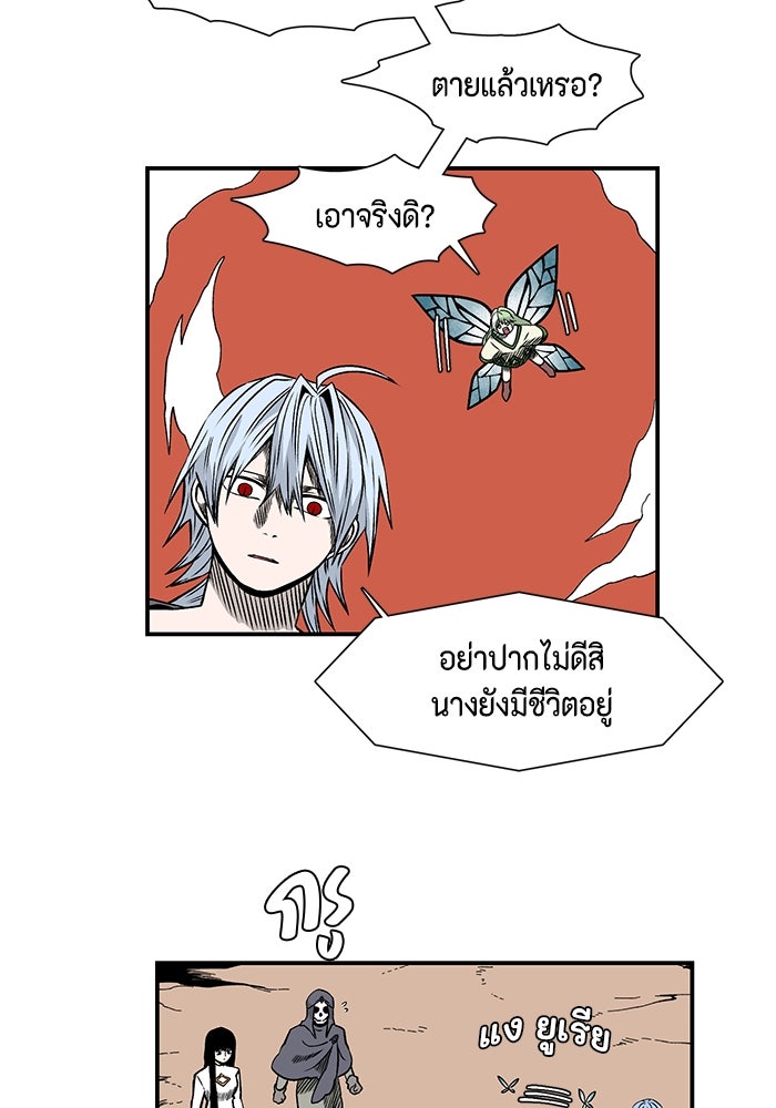 หนึ่งก้าวสู่เจ้ามาร - หน้า 36