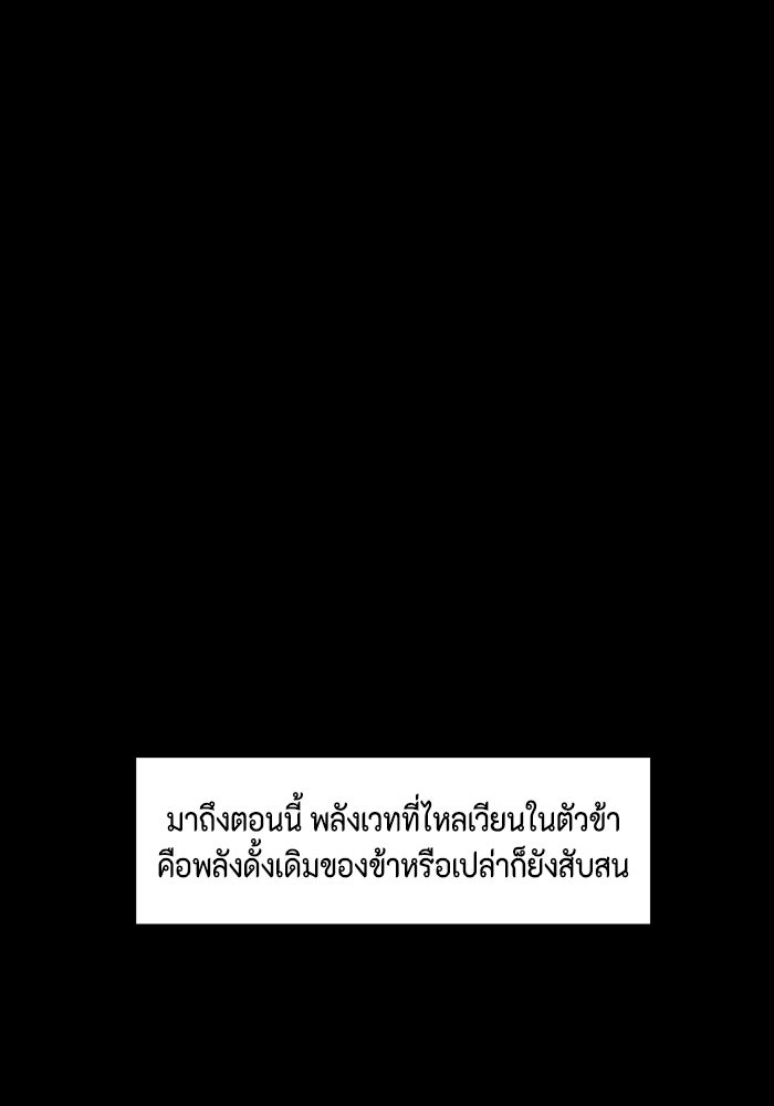 หนึ่งก้าวสู่เจ้ามาร - หน้า 19