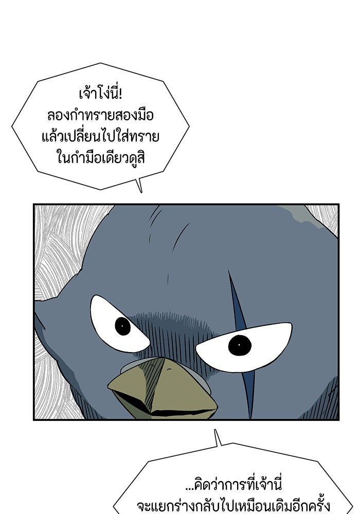 หนึ่งก้าวสู่เจ้ามาร - หน้า 39