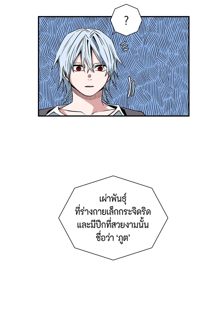 หนึ่งก้าวสู่เจ้ามาร - หน้า 43