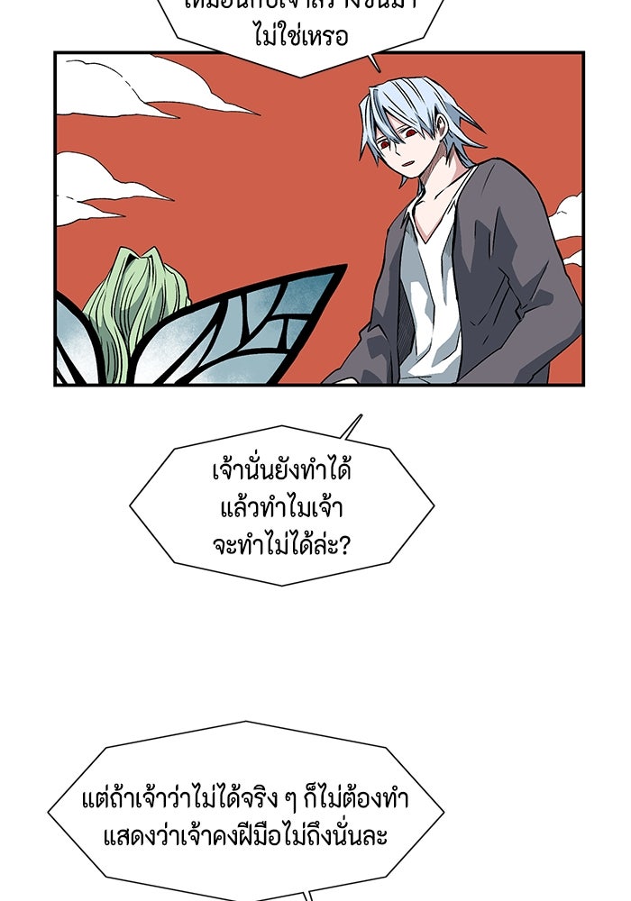 หนึ่งก้าวสู่เจ้ามาร - หน้า 63