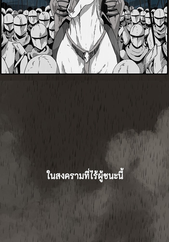 หนึ่งก้าวสู่เจ้ามาร - หน้า 10