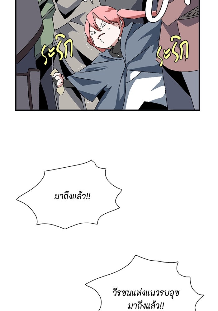 หนึ่งก้าวสู่เจ้ามาร - หน้า 100
