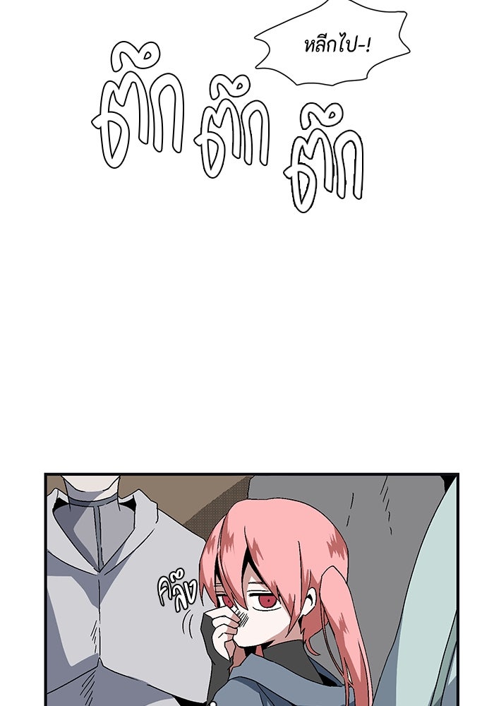 หนึ่งก้าวสู่เจ้ามาร - หน้า 102