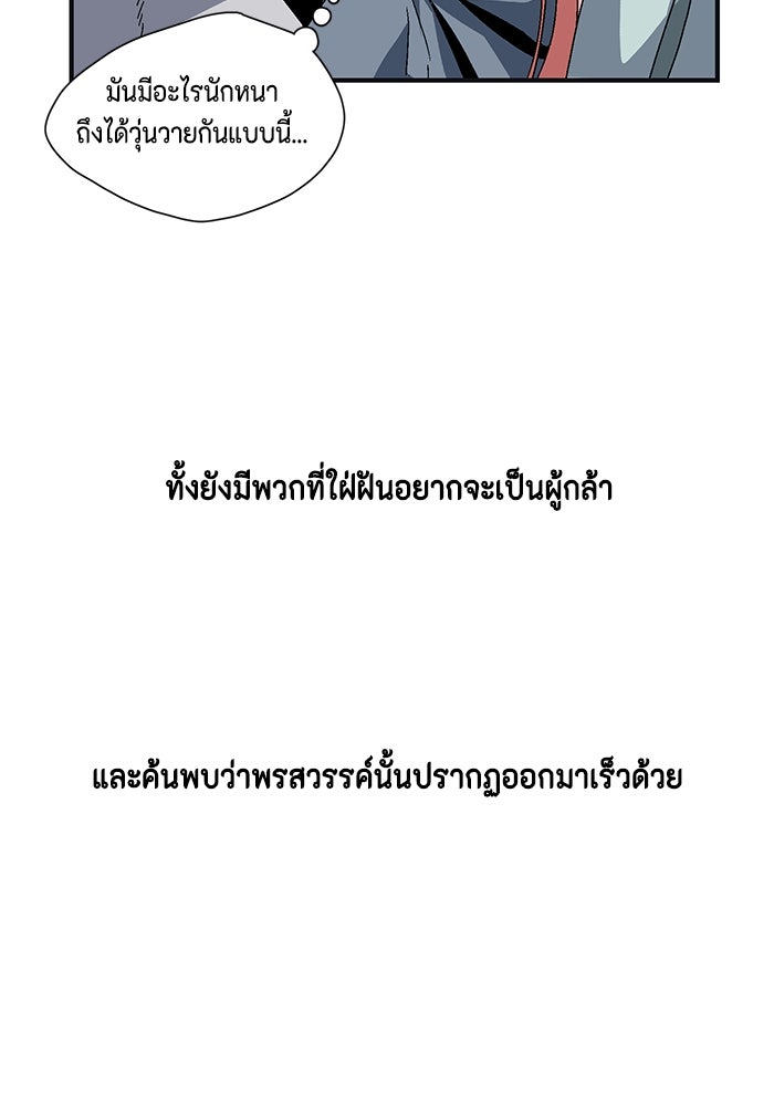 หนึ่งก้าวสู่เจ้ามาร - หน้า 103