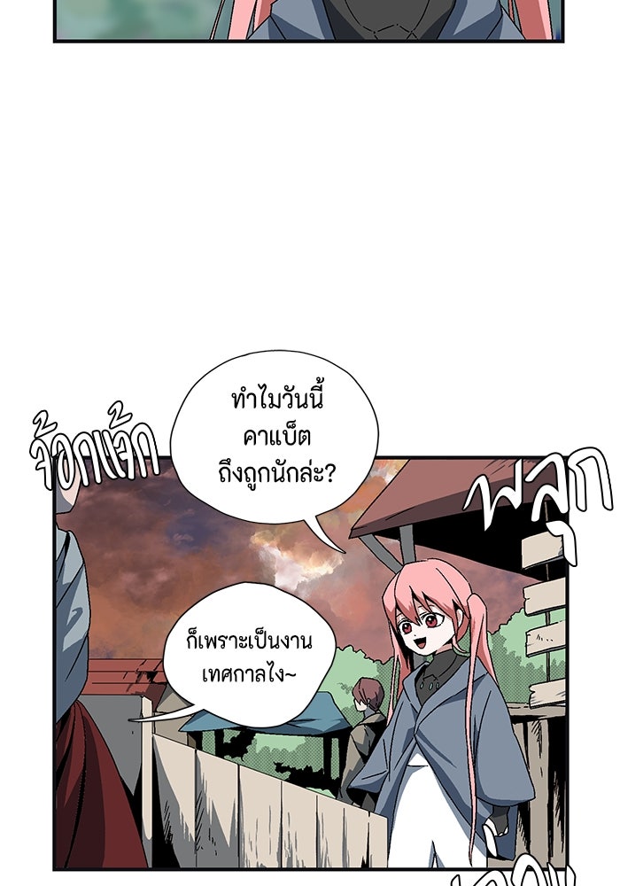 หนึ่งก้าวสู่เจ้ามาร - หน้า 109