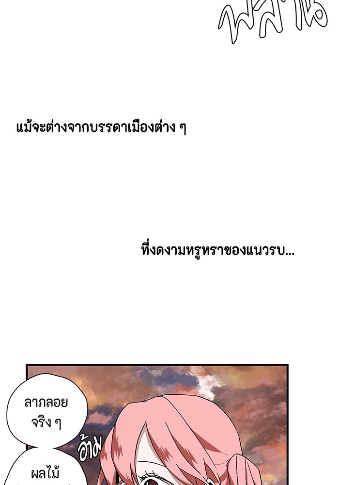 หนึ่งก้าวสู่เจ้ามาร - หน้า 110