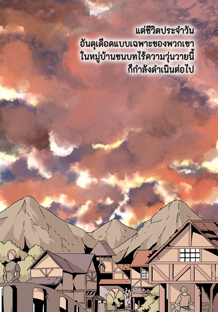 หนึ่งก้าวสู่เจ้ามาร - หน้า 112