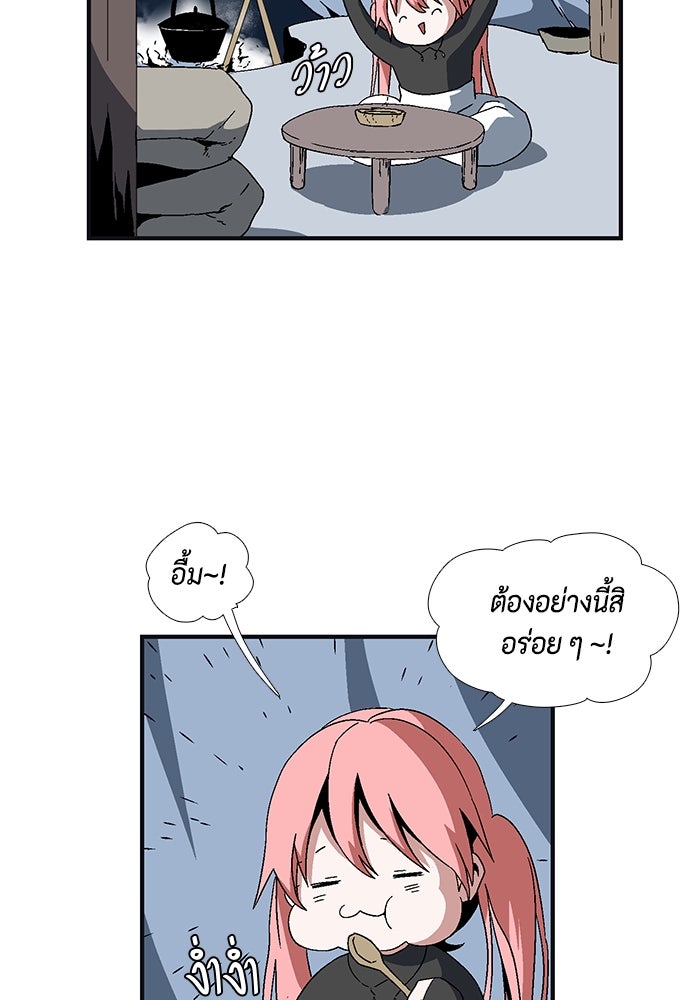หนึ่งก้าวสู่เจ้ามาร - หน้า 119