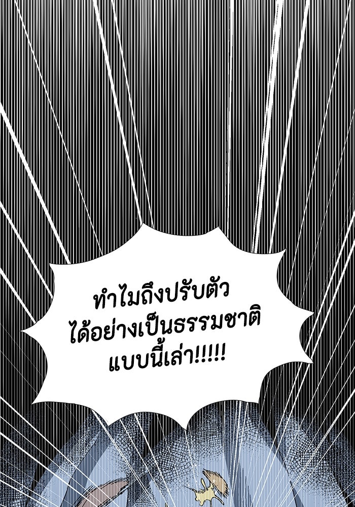 หนึ่งก้าวสู่เจ้ามาร - หน้า 124