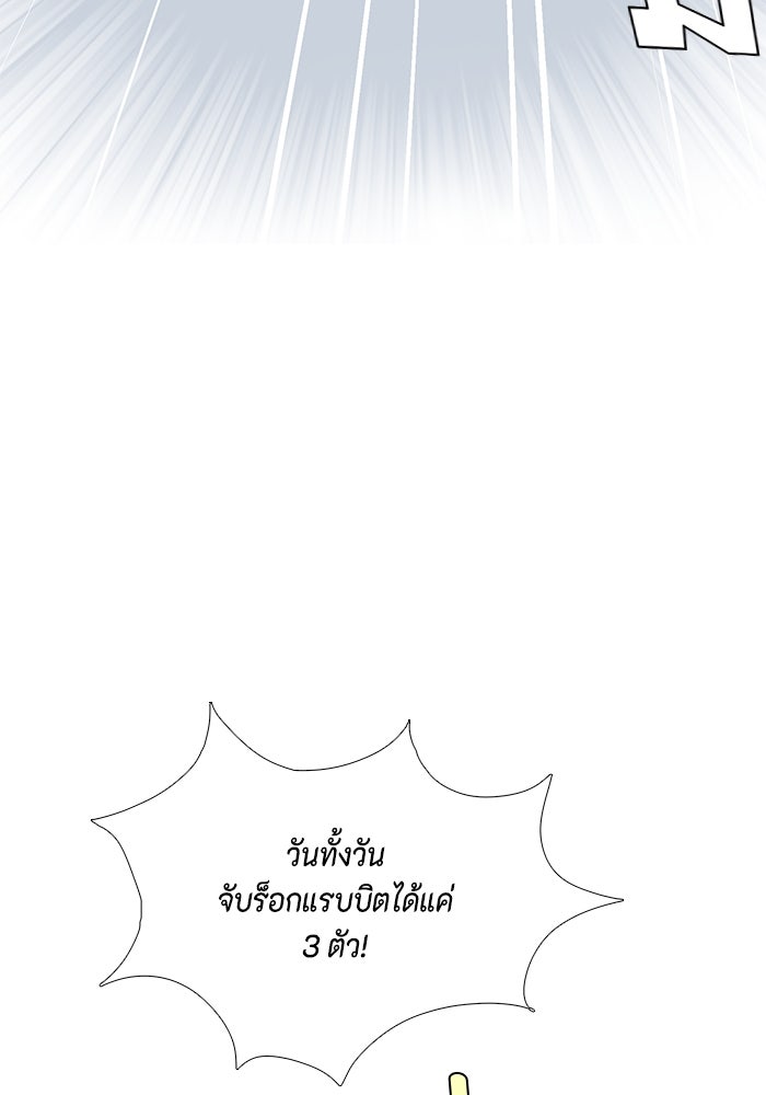 หนึ่งก้าวสู่เจ้ามาร - หน้า 126