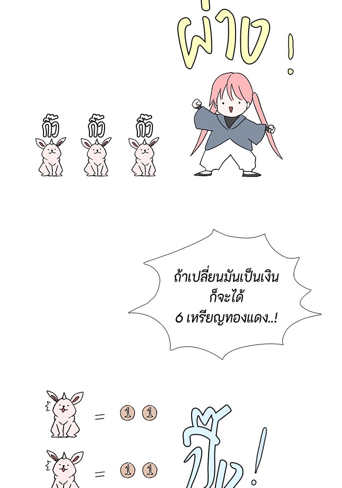 หนึ่งก้าวสู่เจ้ามาร - หน้า 127