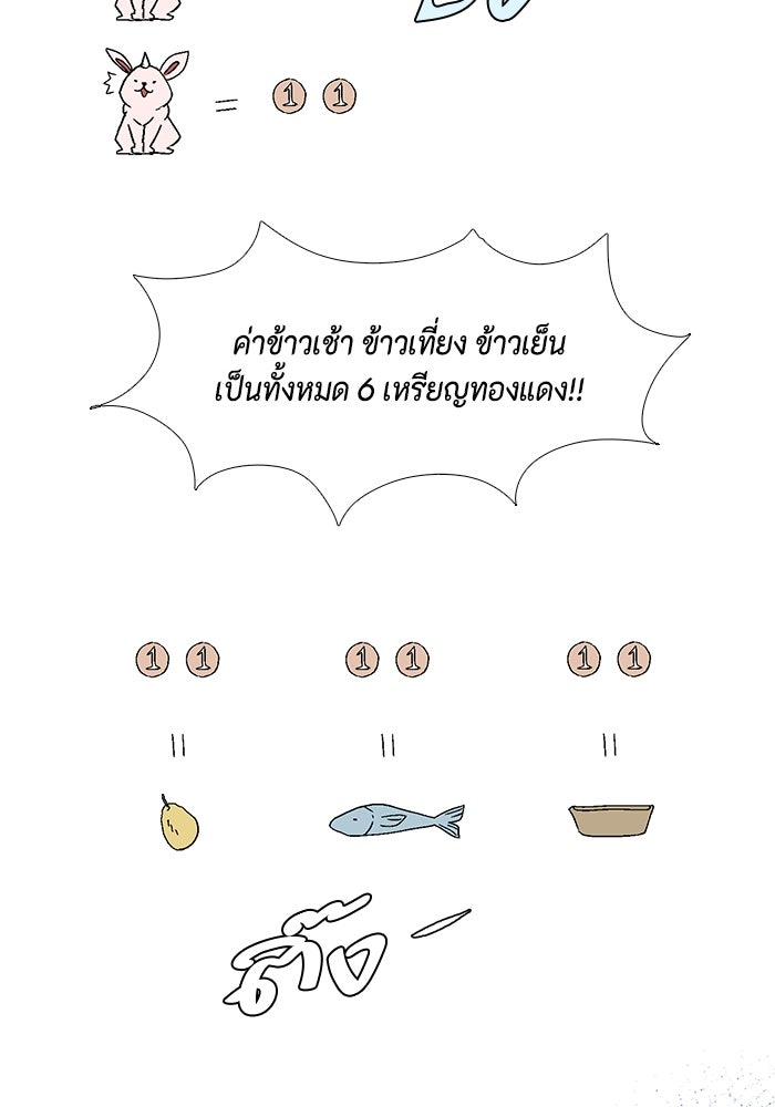 หนึ่งก้าวสู่เจ้ามาร - หน้า 128