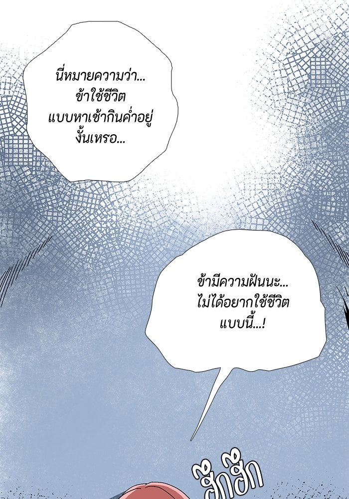 หนึ่งก้าวสู่เจ้ามาร - หน้า 129