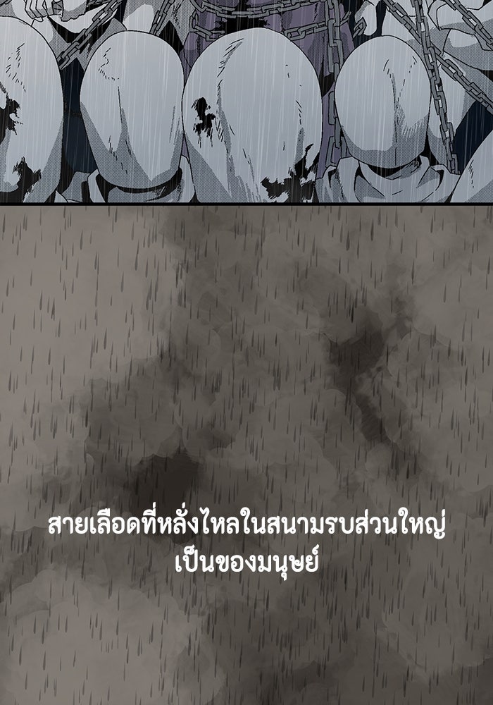 หนึ่งก้าวสู่เจ้ามาร - หน้า 13