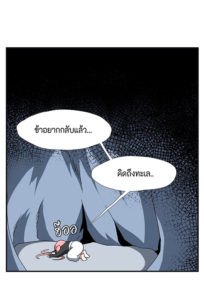 หนึ่งก้าวสู่เจ้ามาร - หน้า 131