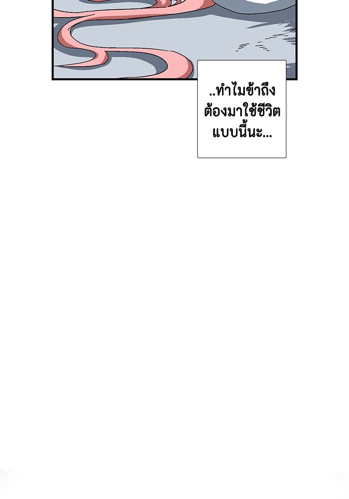 หนึ่งก้าวสู่เจ้ามาร - หน้า 133