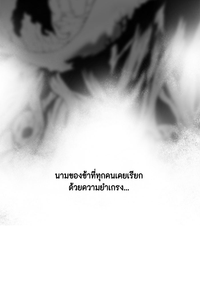 หนึ่งก้าวสู่เจ้ามาร - หน้า 135
