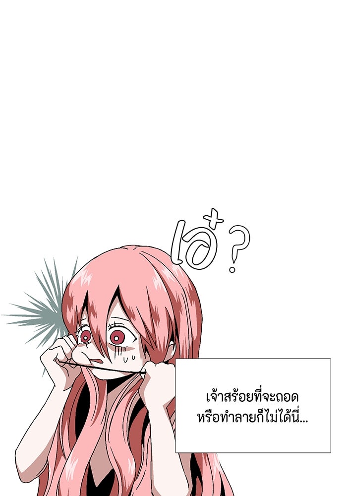 หนึ่งก้าวสู่เจ้ามาร - หน้า 139