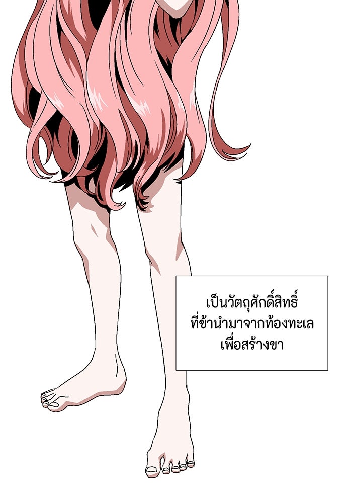 หนึ่งก้าวสู่เจ้ามาร - หน้า 140
