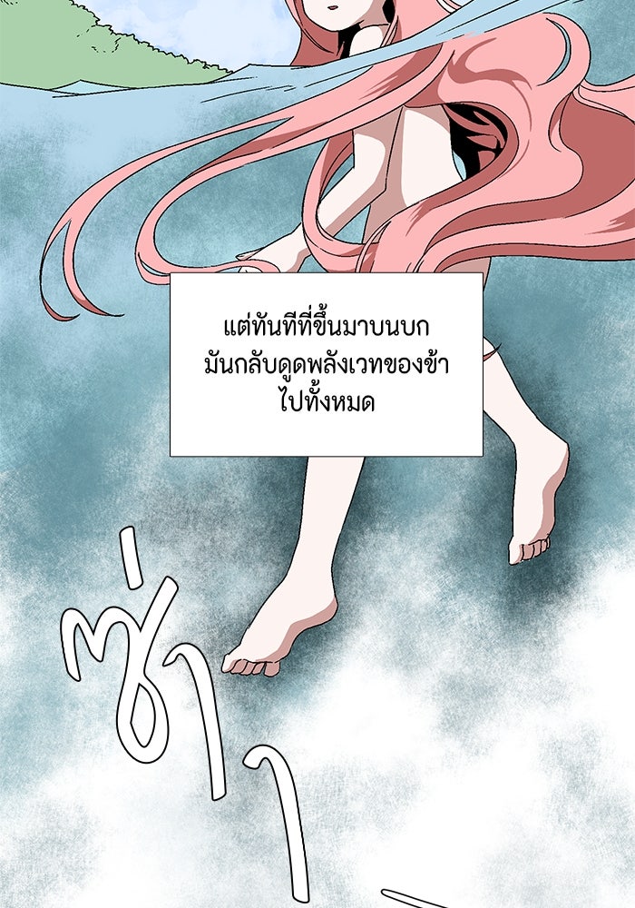 หนึ่งก้าวสู่เจ้ามาร - หน้า 142