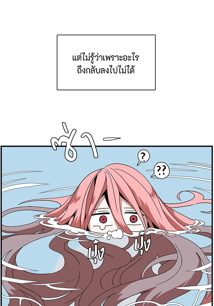 หนึ่งก้าวสู่เจ้ามาร - หน้า 146