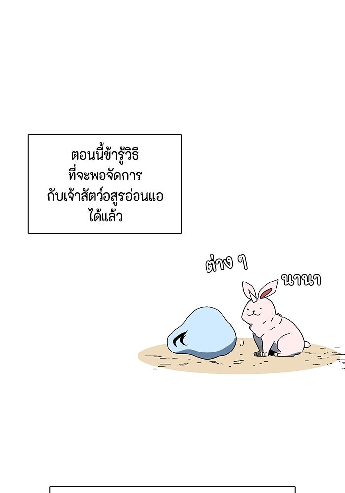 หนึ่งก้าวสู่เจ้ามาร - หน้า 149