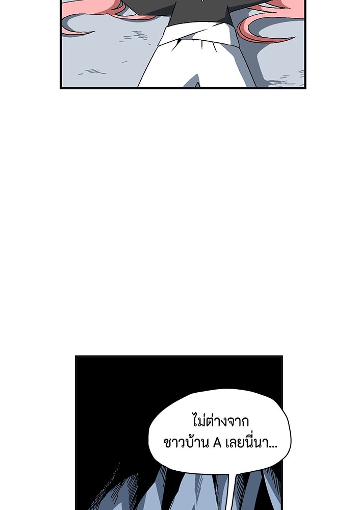 หนึ่งก้าวสู่เจ้ามาร - หน้า 152