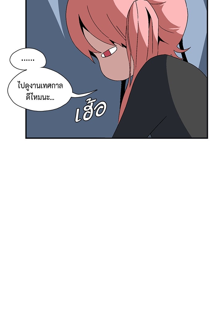 หนึ่งก้าวสู่เจ้ามาร - หน้า 155