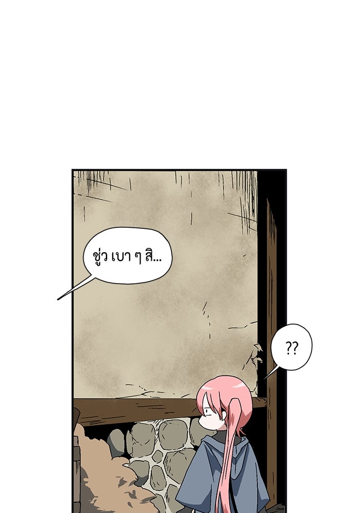 หนึ่งก้าวสู่เจ้ามาร - หน้า 160