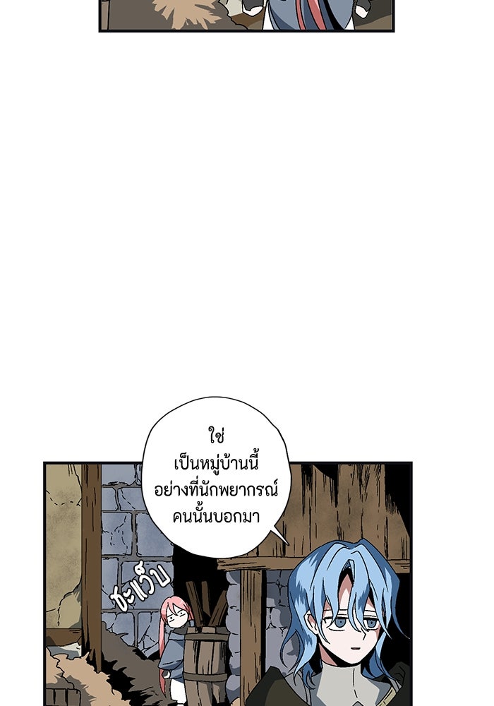 หนึ่งก้าวสู่เจ้ามาร - หน้า 161