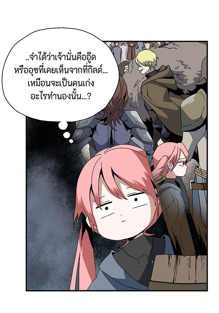 หนึ่งก้าวสู่เจ้ามาร - หน้า 164