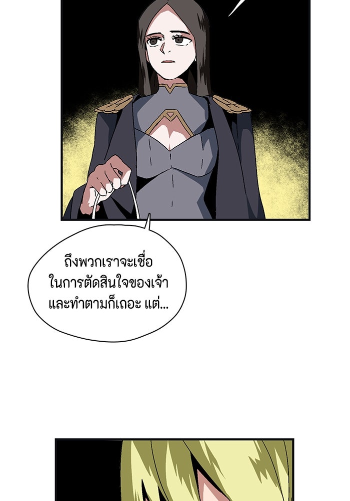 หนึ่งก้าวสู่เจ้ามาร - หน้า 168