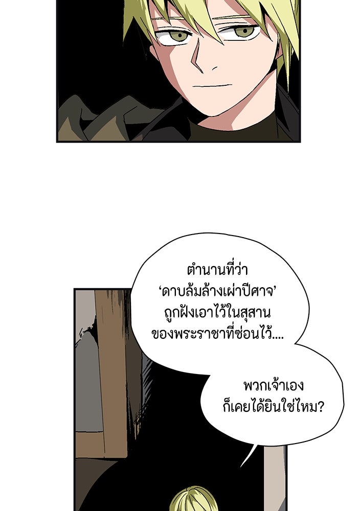 หนึ่งก้าวสู่เจ้ามาร - หน้า 169
