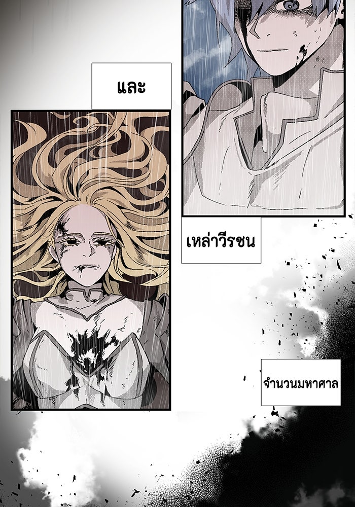 หนึ่งก้าวสู่เจ้ามาร - หน้า 17