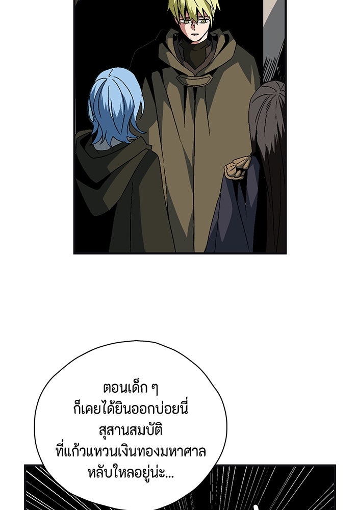 หนึ่งก้าวสู่เจ้ามาร - หน้า 170