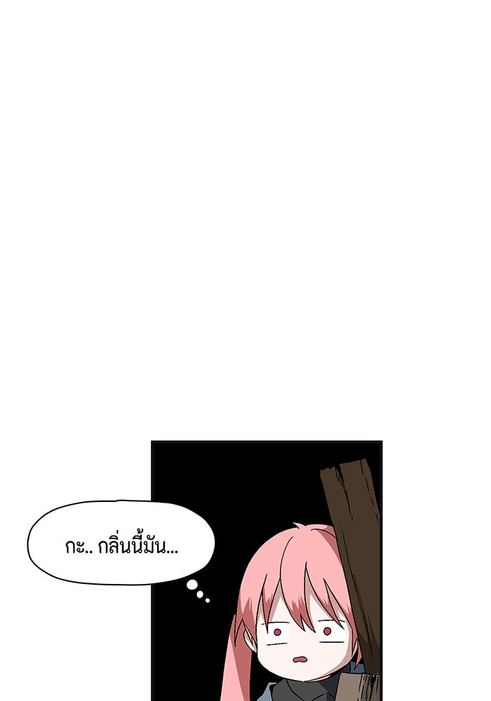 หนึ่งก้าวสู่เจ้ามาร - หน้า 174