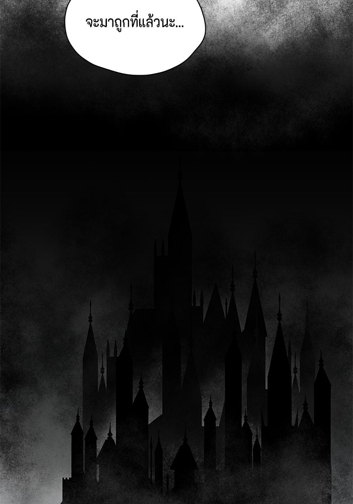 หนึ่งก้าวสู่เจ้ามาร - หน้า 188