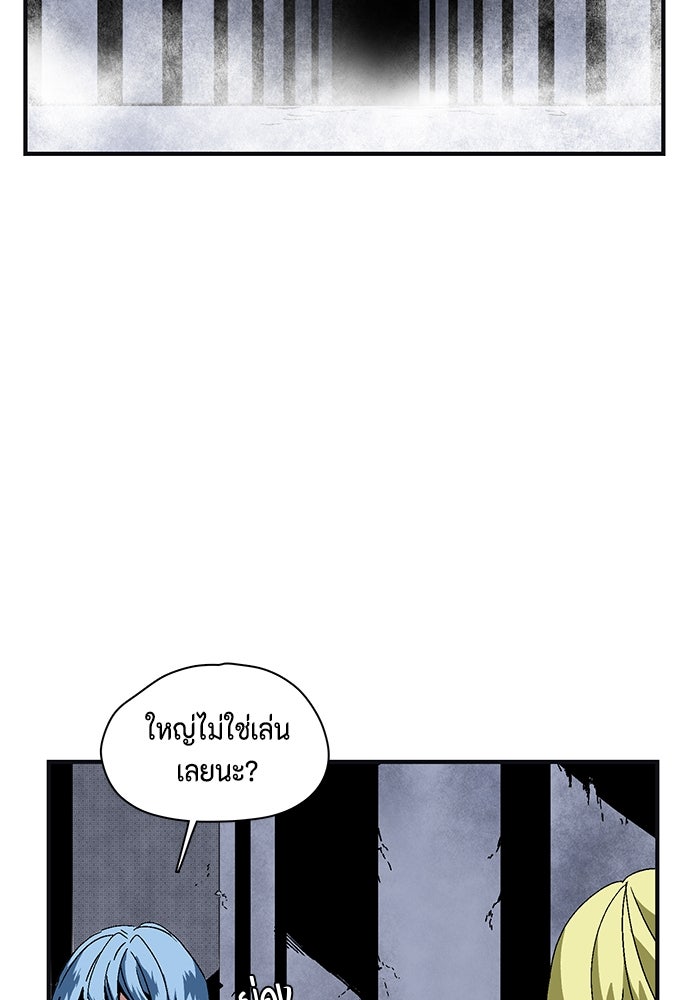 หนึ่งก้าวสู่เจ้ามาร - หน้า 205