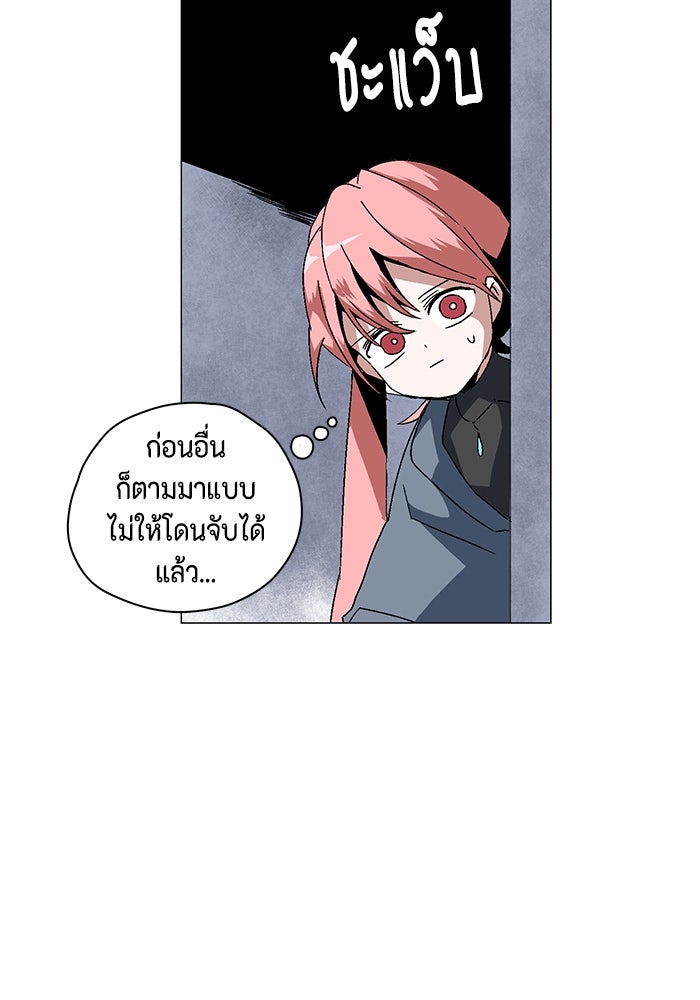 หนึ่งก้าวสู่เจ้ามาร - หน้า 207