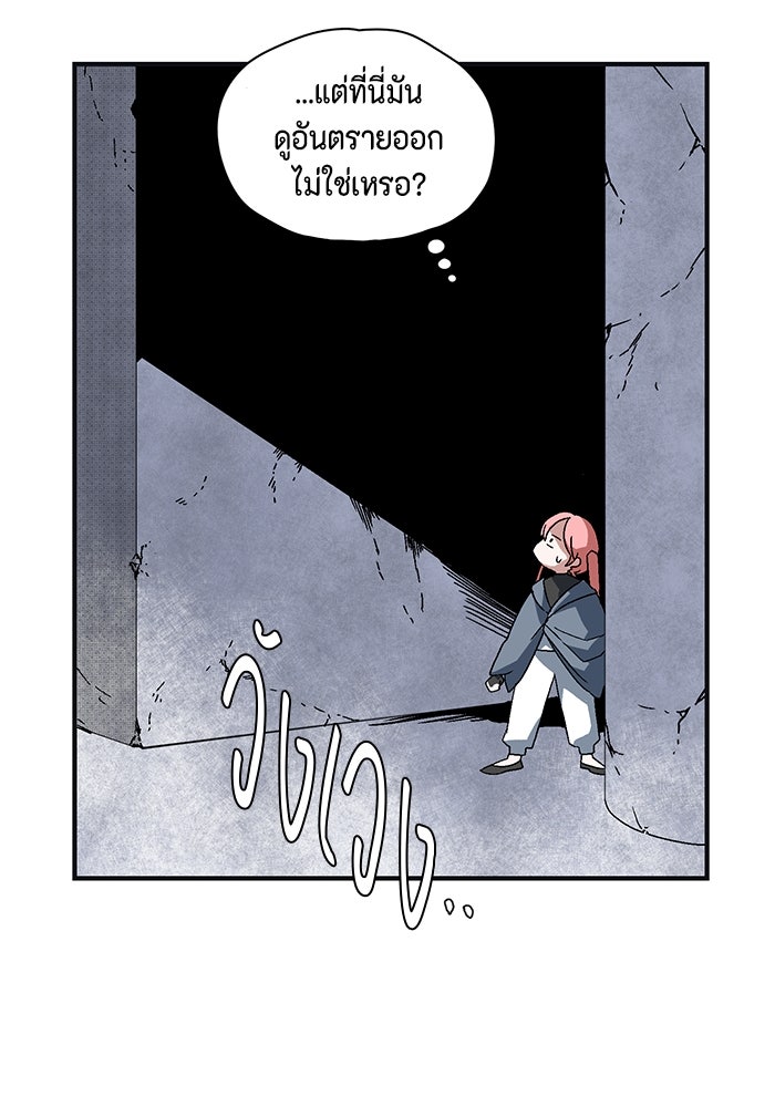 หนึ่งก้าวสู่เจ้ามาร - หน้า 208