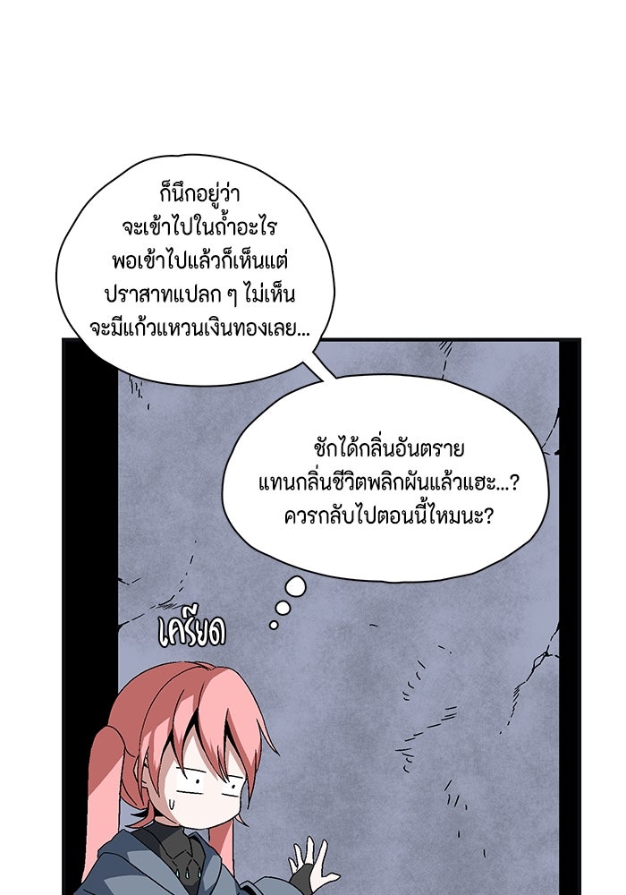 หนึ่งก้าวสู่เจ้ามาร - หน้า 209