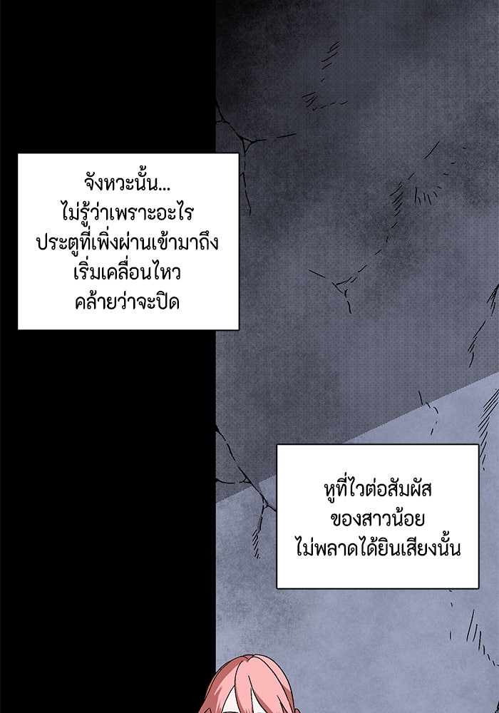 หนึ่งก้าวสู่เจ้ามาร - หน้า 213