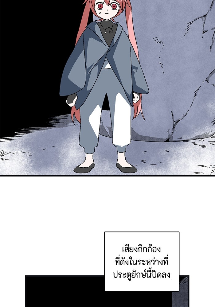 หนึ่งก้าวสู่เจ้ามาร - หน้า 214