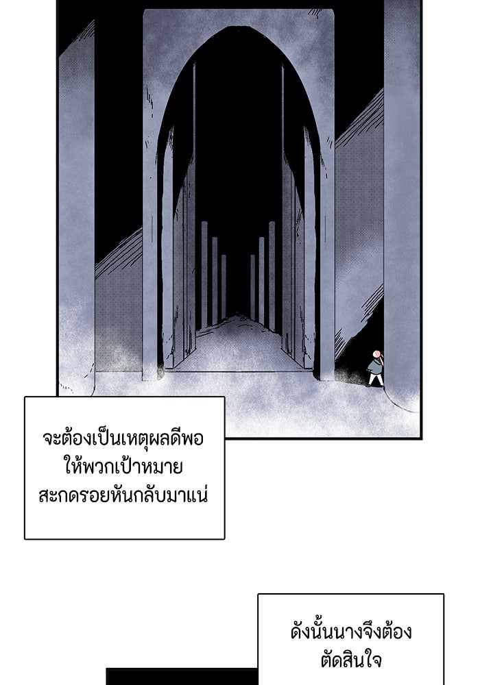 หนึ่งก้าวสู่เจ้ามาร - หน้า 215