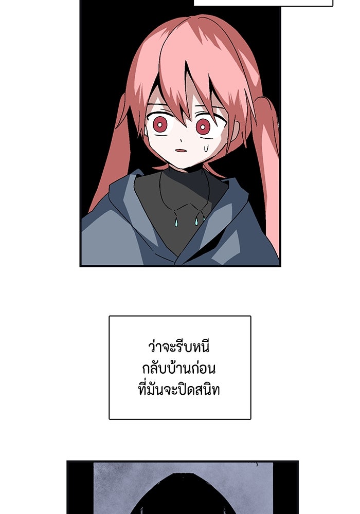 หนึ่งก้าวสู่เจ้ามาร - หน้า 216